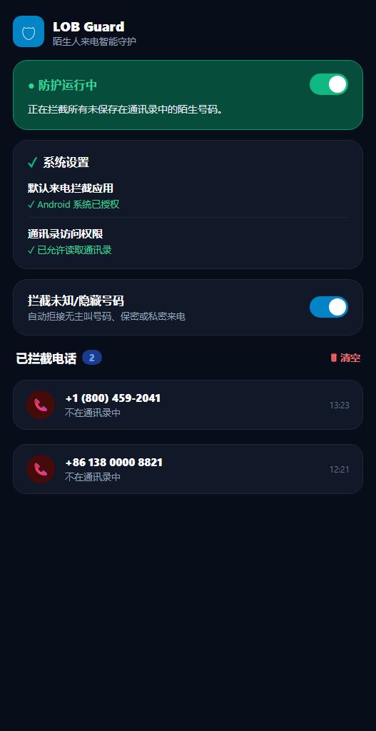 LOB Guard 深色模式